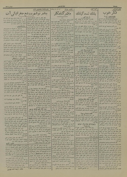 پرونده:Ettelaat13160822.pdf