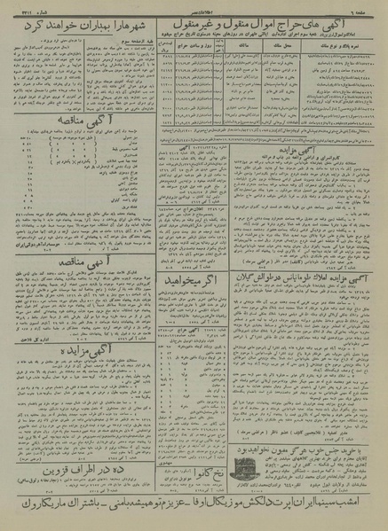 پرونده:Ettelaat13160822.pdf