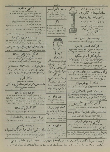 پرونده:Ettelaat13160822.pdf