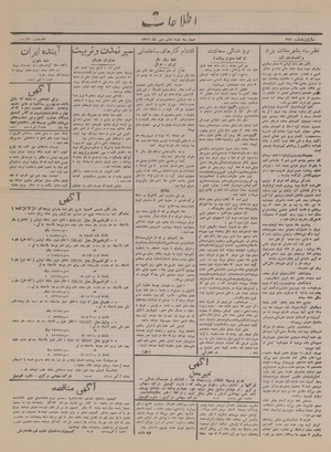 Ettelaat13161007.pdf