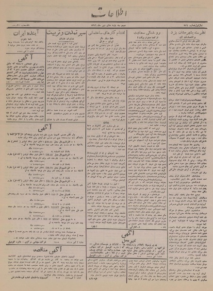 پرونده:Ettelaat13161007.pdf