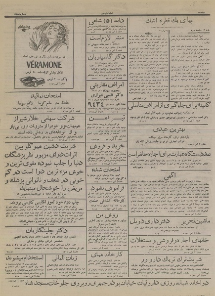 پرونده:Ettelaat13161007.pdf