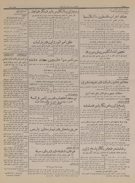 پرونده:Ettelaat13161007.pdf