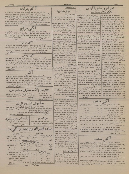 پرونده:Ettelaat13161007.pdf