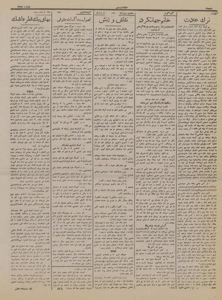 پرونده:Ettelaat13161007.pdf