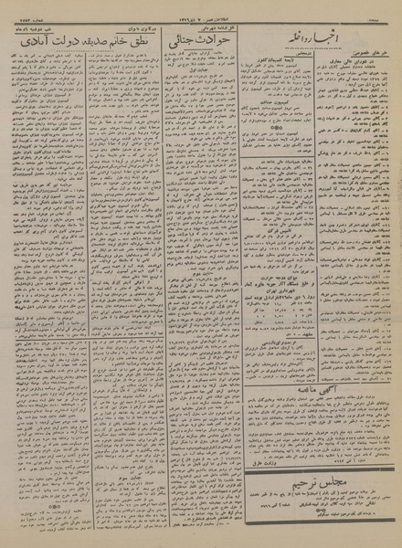 پرونده:Ettelaat13161007.pdf