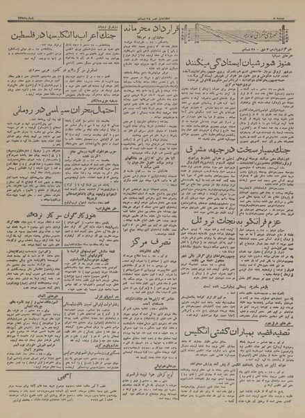 پرونده:Ettelaat13161007.pdf