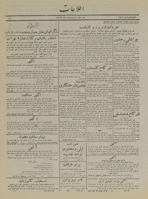 Ettelaat13161225.pdf