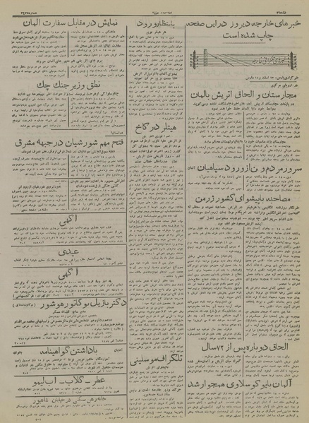 پرونده:Ettelaat13161225.pdf