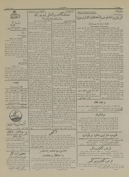 پرونده:Ettelaat13161225.pdf