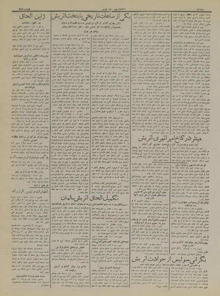 پرونده:Ettelaat13161225.pdf