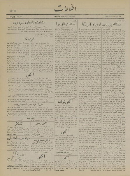 پرونده:Ettelaat13170529.pdf