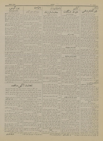 پرونده:Ettelaat13170529.pdf