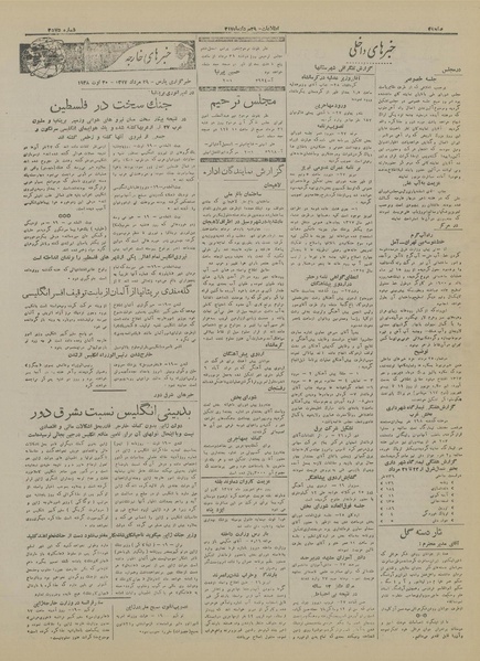 پرونده:Ettelaat13170529.pdf