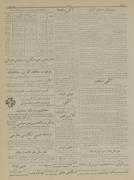 پرونده:Ettelaat13170529.pdf