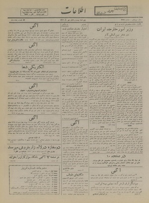 Ettelaat13170728.pdf