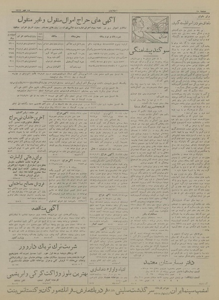 پرونده:Ettelaat13170728.pdf