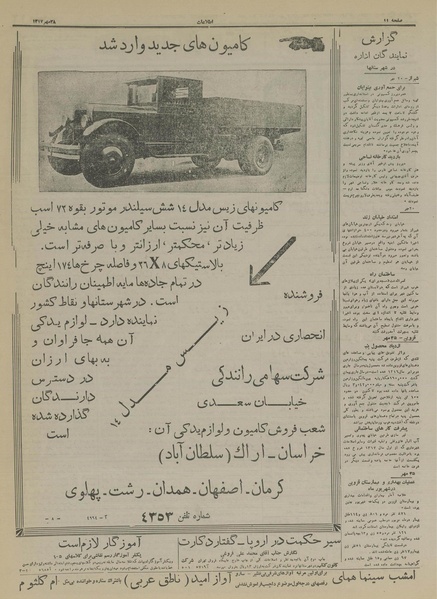 پرونده:Ettelaat13170728.pdf