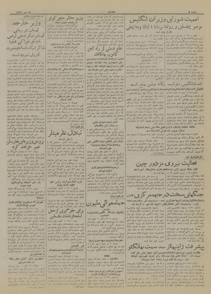 پرونده:Ettelaat13170728.pdf