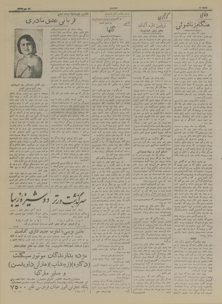 پرونده:Ettelaat13170728.pdf