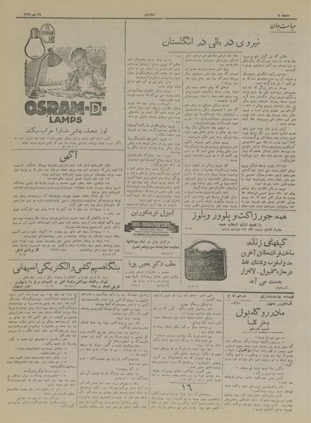 پرونده:Ettelaat13170728.pdf