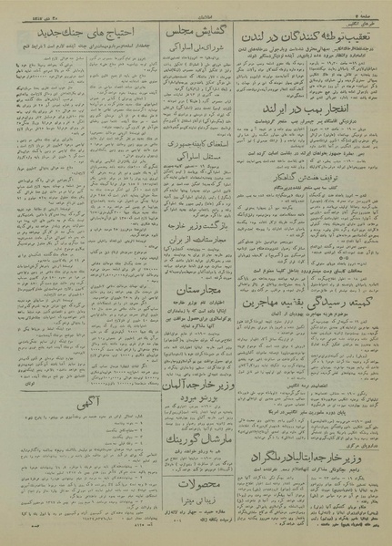 پرونده:Ettelaat13171030.pdf