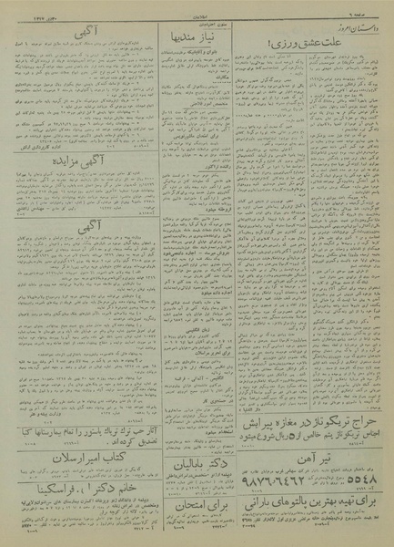 پرونده:Ettelaat13171030.pdf