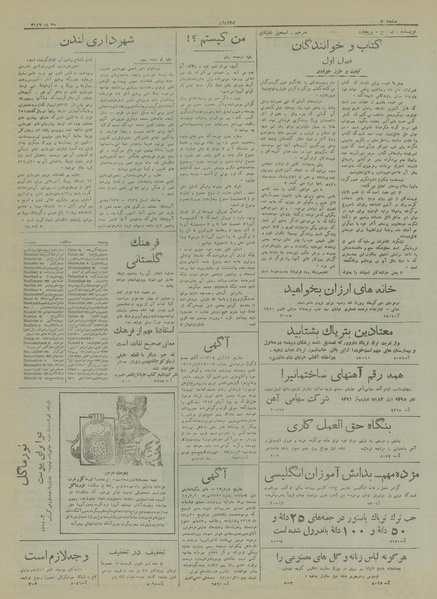 پرونده:Ettelaat13171030.pdf