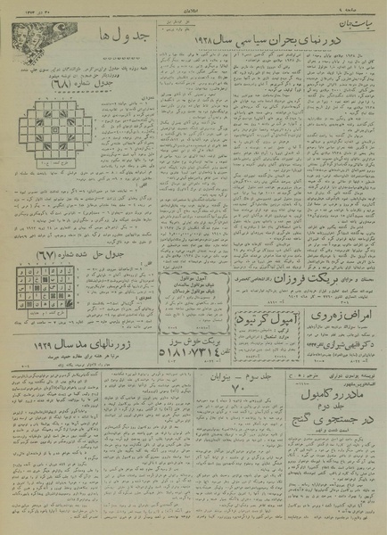 پرونده:Ettelaat13171030.pdf