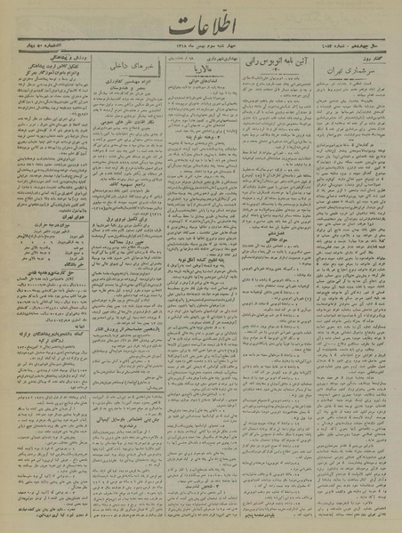 پرونده:Ettelaat13181103.pdf