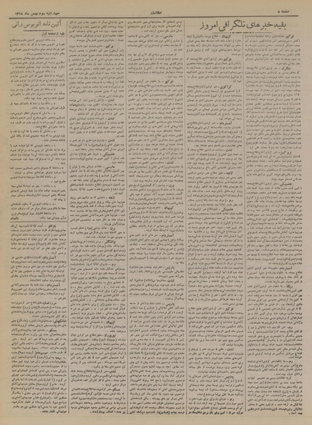 پرونده:Ettelaat13181103.pdf