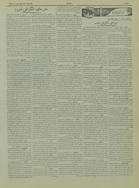 پرونده:Ettelaat13181121.pdf