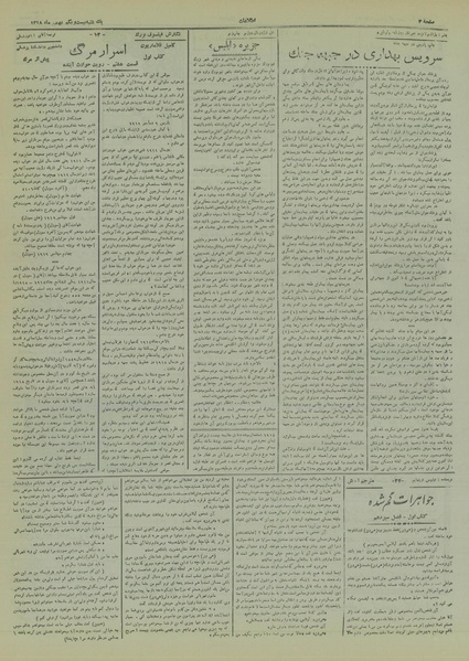 پرونده:Ettelaat13181121.pdf