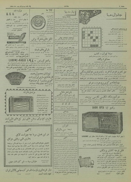 پرونده:Ettelaat13181121.pdf