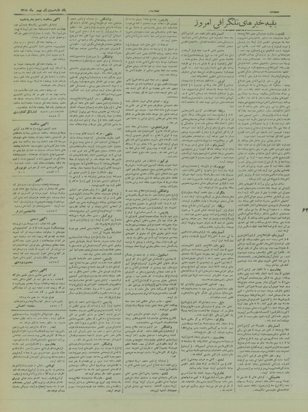 پرونده:Ettelaat13181121.pdf