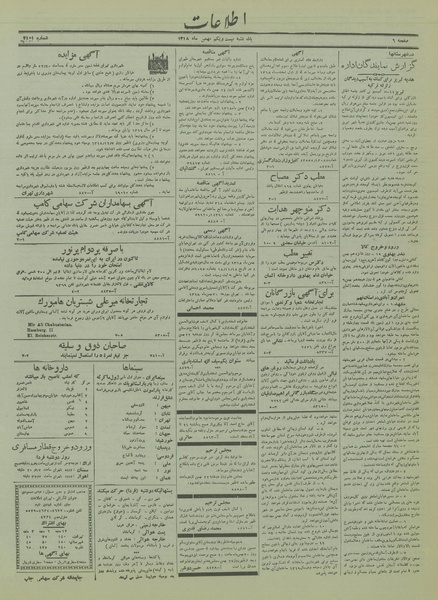 پرونده:Ettelaat13181121.pdf