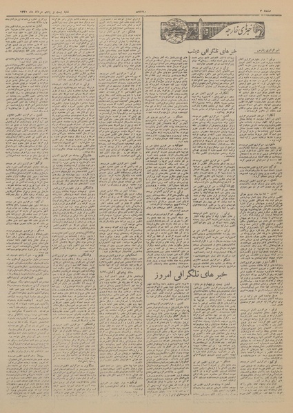 پرونده:Ettelaat13200525.pdf