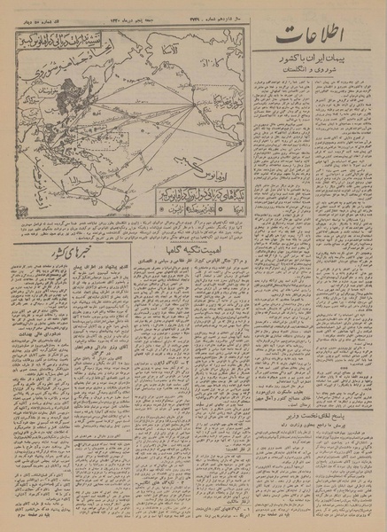 پرونده:Ettelaat13201005.pdf