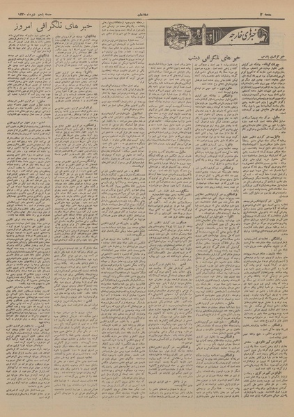 پرونده:Ettelaat13201005.pdf