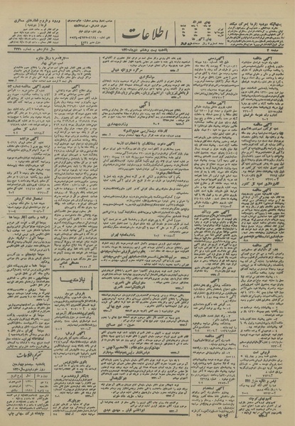 پرونده:Ettelaat13201028.pdf