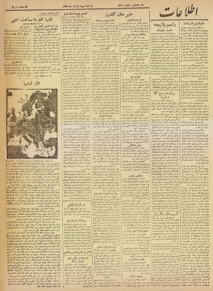 پرونده:Ettelaat13220330.pdf