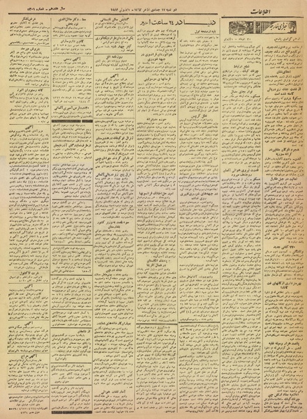 پرونده:Ettelaat13220330.pdf