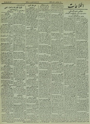 Ettelaat13220412.pdf