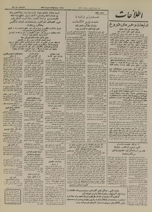 Ettelaat13251024.pdf