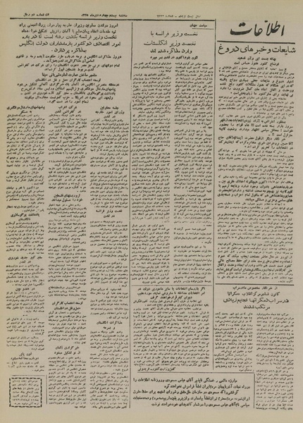 پرونده:Ettelaat13251024.pdf