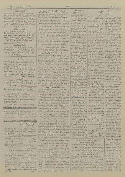 پرونده:Ettelaat13270622.pdf