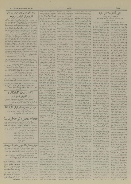 پرونده:Ettelaat13270622.pdf