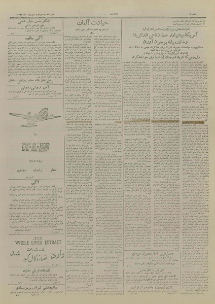 پرونده:Ettelaat13270622.pdf