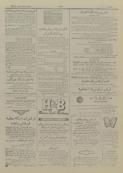 پرونده:Ettelaat13270622.pdf