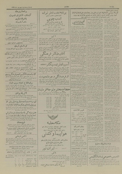 پرونده:Ettelaat13270622.pdf